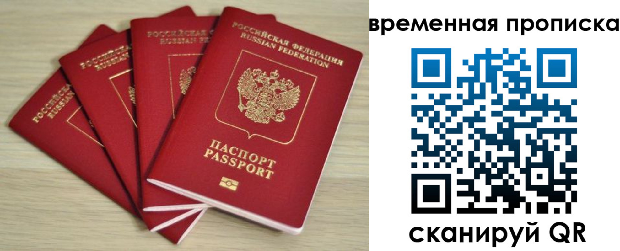 прописка для школы в Шагонаре