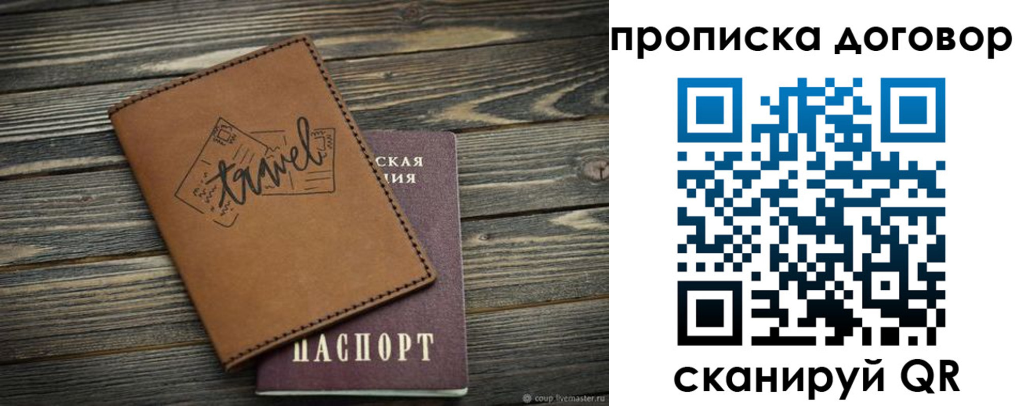 прописка паспорт в Шагонаре