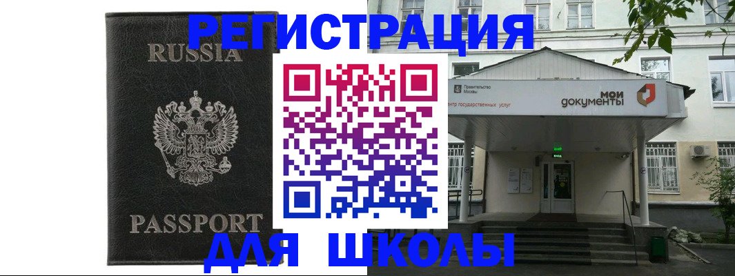 прописка от собственника в Шагонаре