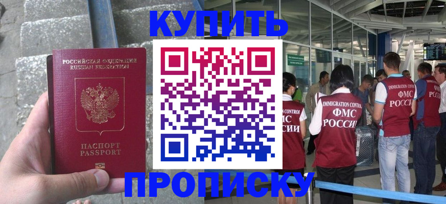 временная регистрация 2025 в Шагонаре