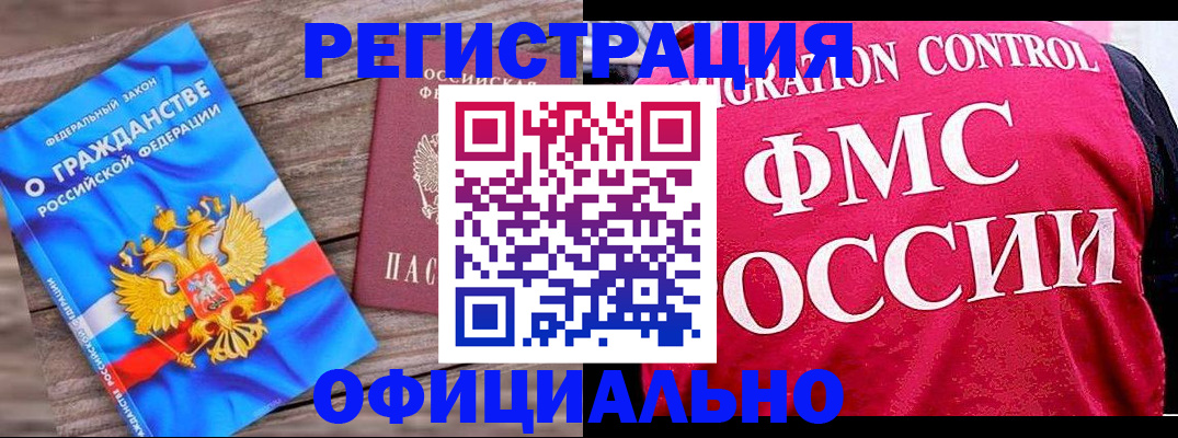 временная регистрация 2025 в Шагонаре