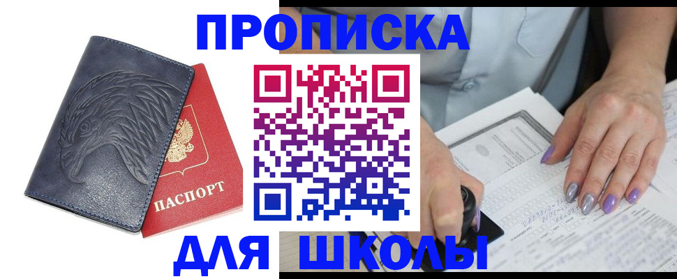временная регистрация поиск в Шагонаре