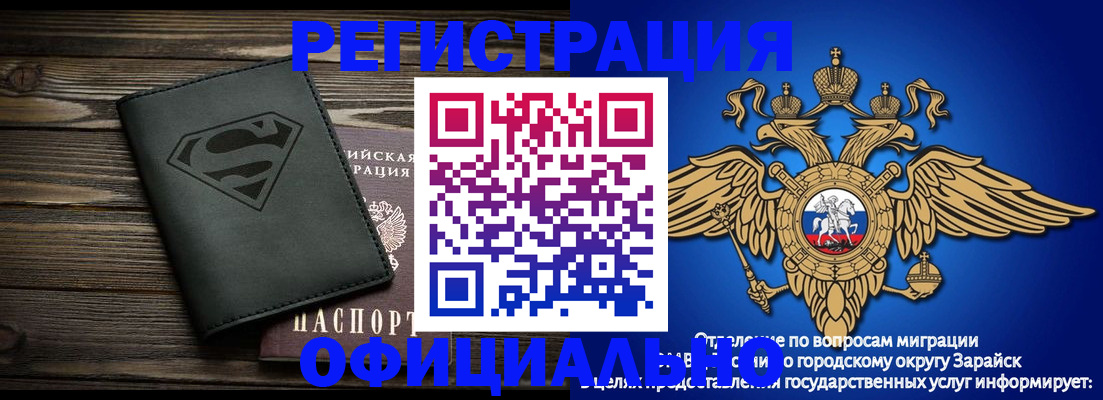 прописка паспорт в Шагонаре