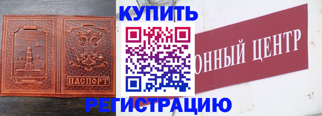 прописка для работы в Шагонаре