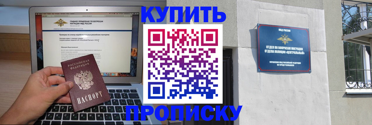 прописка от собственника в Шагонаре